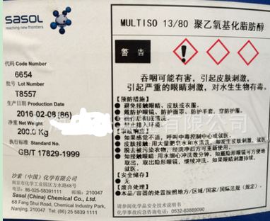 沙索 MULTISO异构C13脂肪醇聚氧乙烯醚 MULTISO 13-50