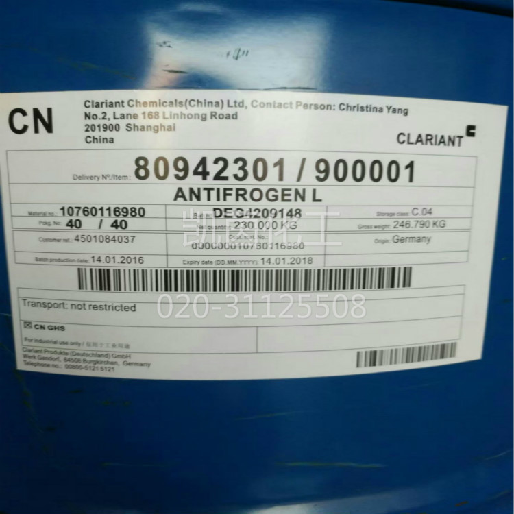 科莱恩防冻液Antifrogen L 原装进口 食品级冷却液L